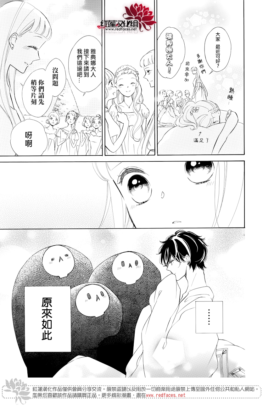选择死亡的柯莱特韩漫全集-第77话无删减无遮挡章节图片 