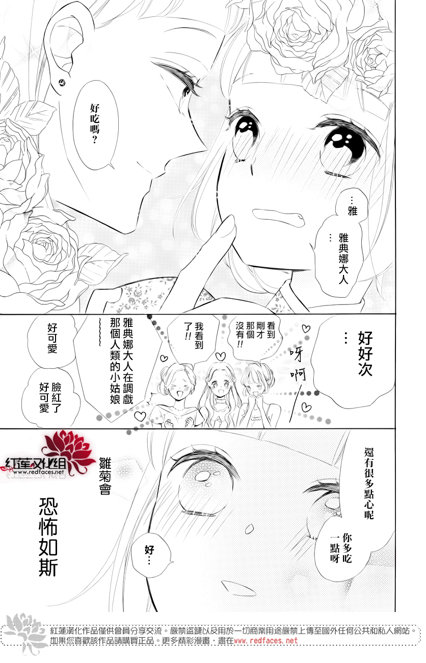 选择死亡的柯莱特韩漫全集-第77话无删减无遮挡章节图片 