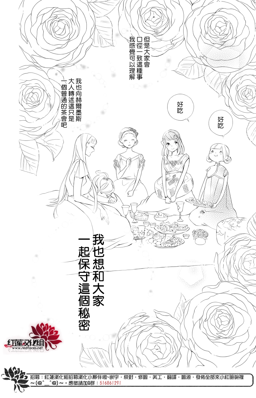 选择死亡的柯莱特韩漫全集-第77话无删减无遮挡章节图片 
