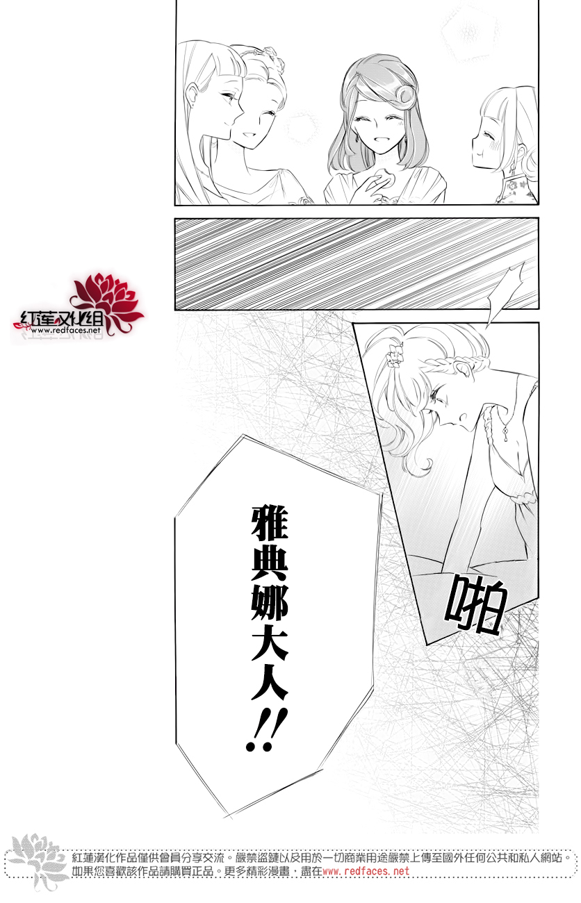 选择死亡的柯莱特韩漫全集-第77话无删减无遮挡章节图片 