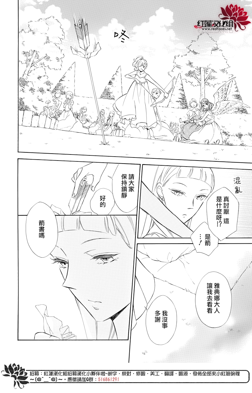 选择死亡的柯莱特韩漫全集-第77话无删减无遮挡章节图片 