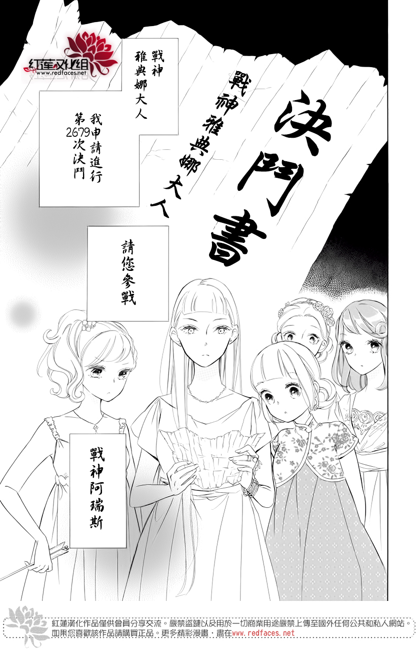 选择死亡的柯莱特韩漫全集-第77话无删减无遮挡章节图片 