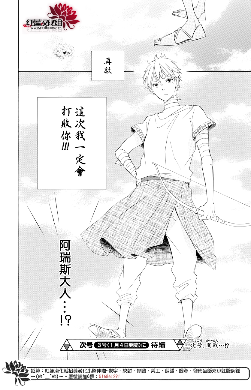 选择死亡的柯莱特韩漫全集-第77话无删减无遮挡章节图片 