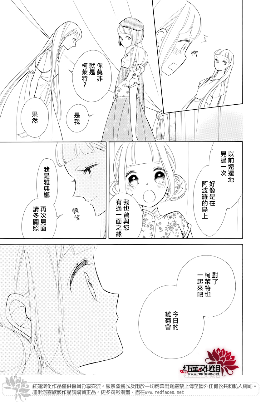 选择死亡的柯莱特韩漫全集-第77话无删减无遮挡章节图片 