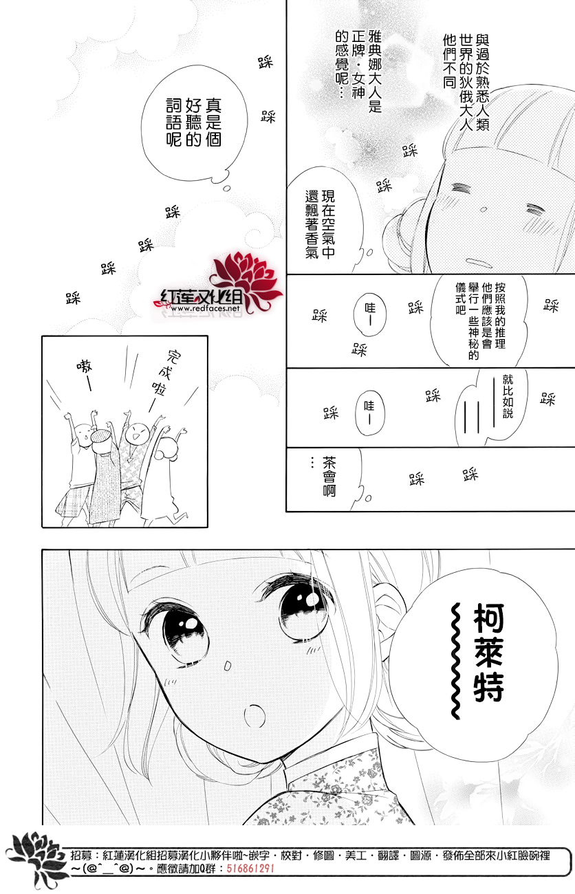 选择死亡的柯莱特韩漫全集-第77话无删减无遮挡章节图片 
