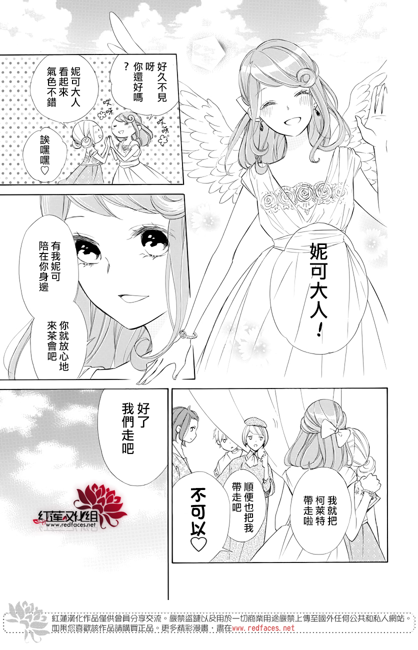 选择死亡的柯莱特韩漫全集-第77话无删减无遮挡章节图片 