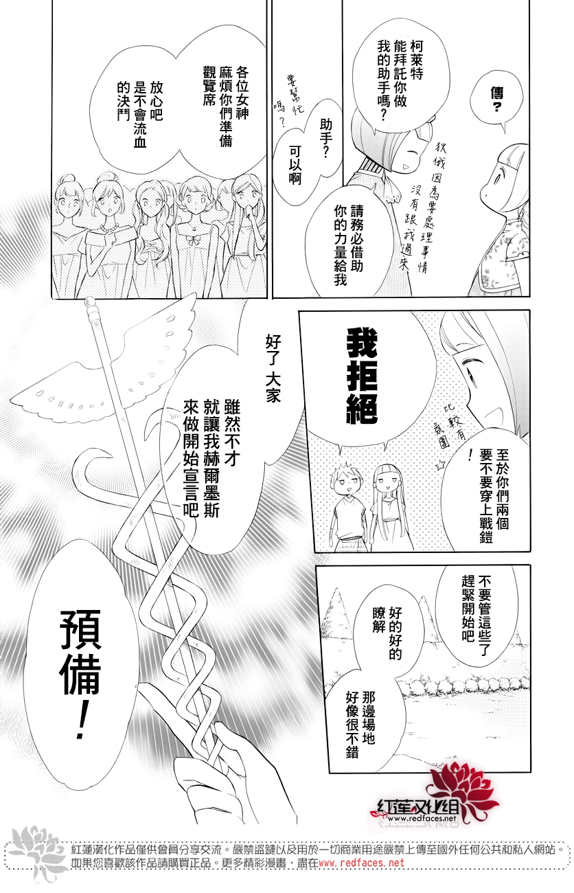 选择死亡的柯莱特韩漫全集-第78话无删减无遮挡章节图片 