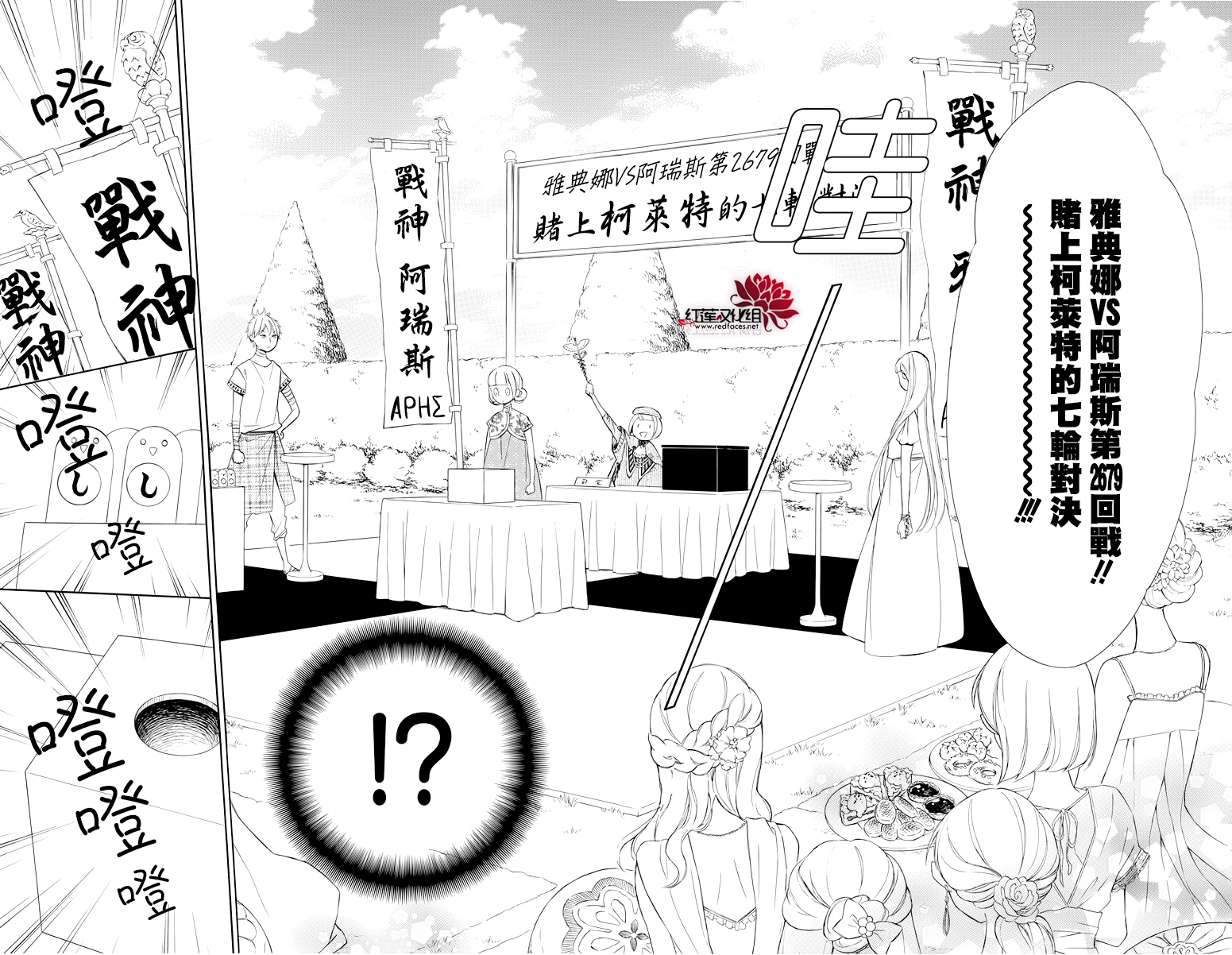 选择死亡的柯莱特韩漫全集-第78话无删减无遮挡章节图片 