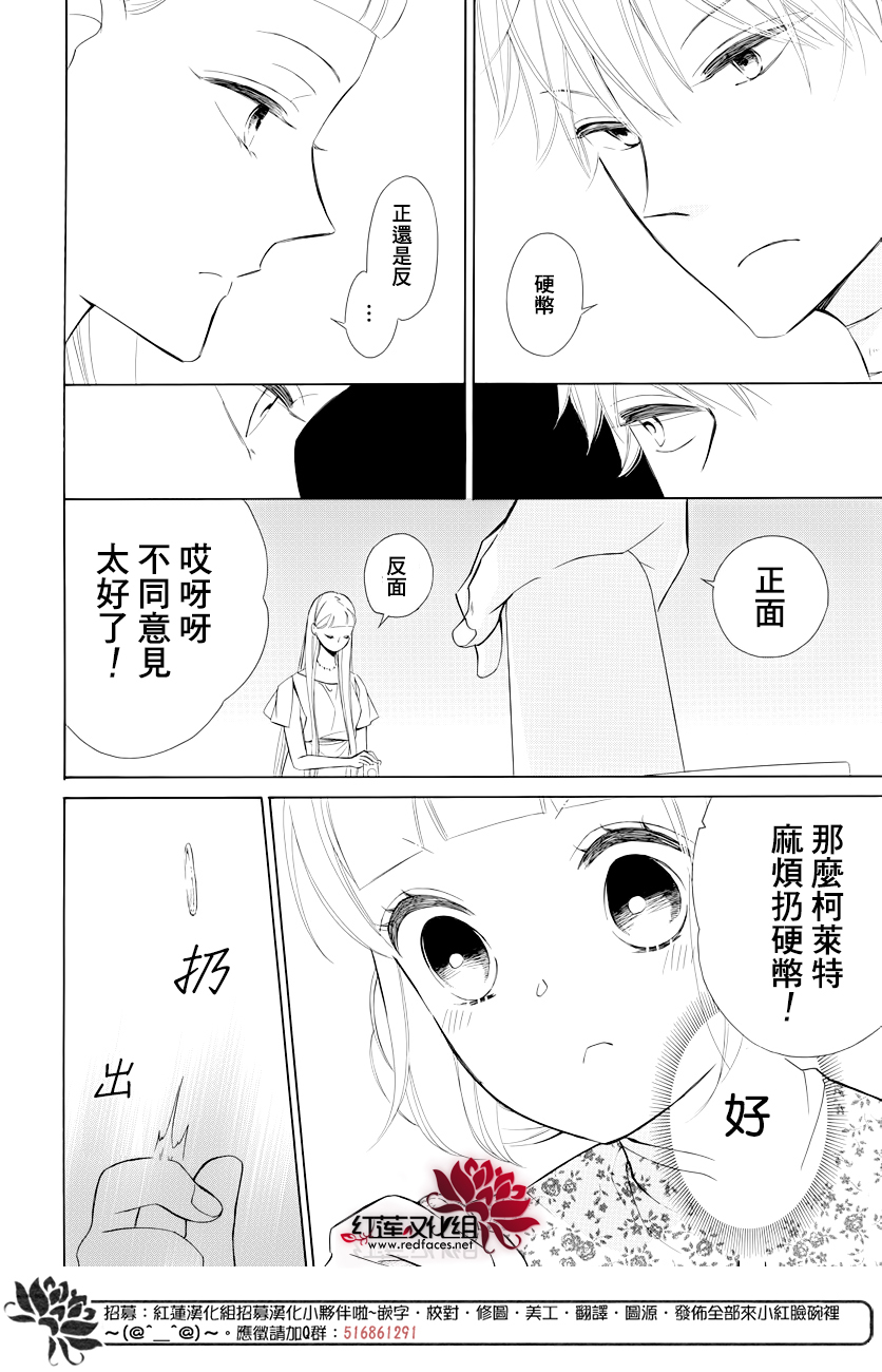 选择死亡的柯莱特韩漫全集-第78话无删减无遮挡章节图片 