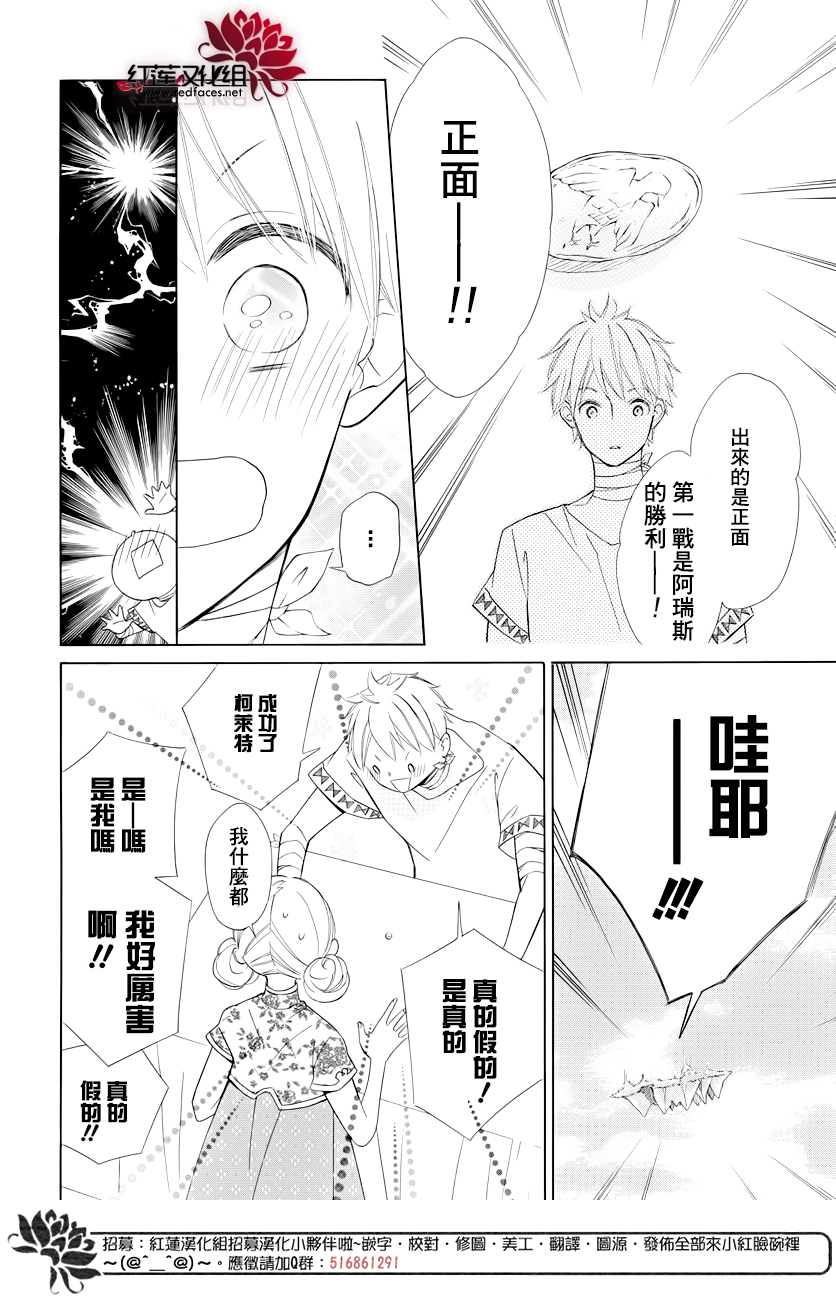 选择死亡的柯莱特韩漫全集-第78话无删减无遮挡章节图片 