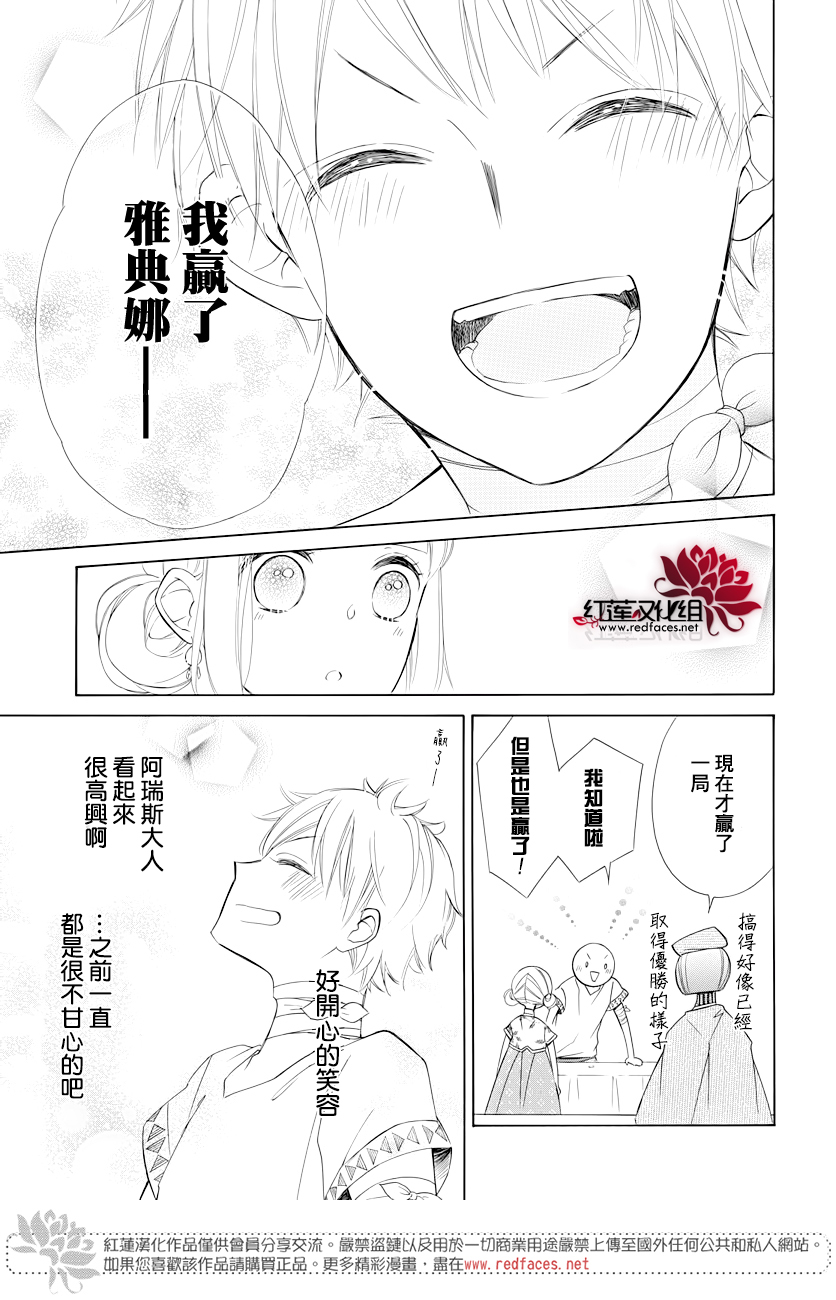 选择死亡的柯莱特韩漫全集-第78话无删减无遮挡章节图片 