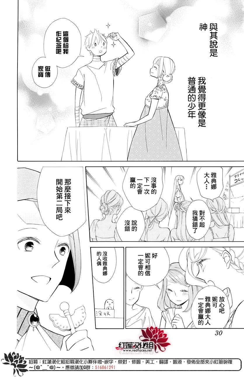 选择死亡的柯莱特韩漫全集-第78话无删减无遮挡章节图片 
