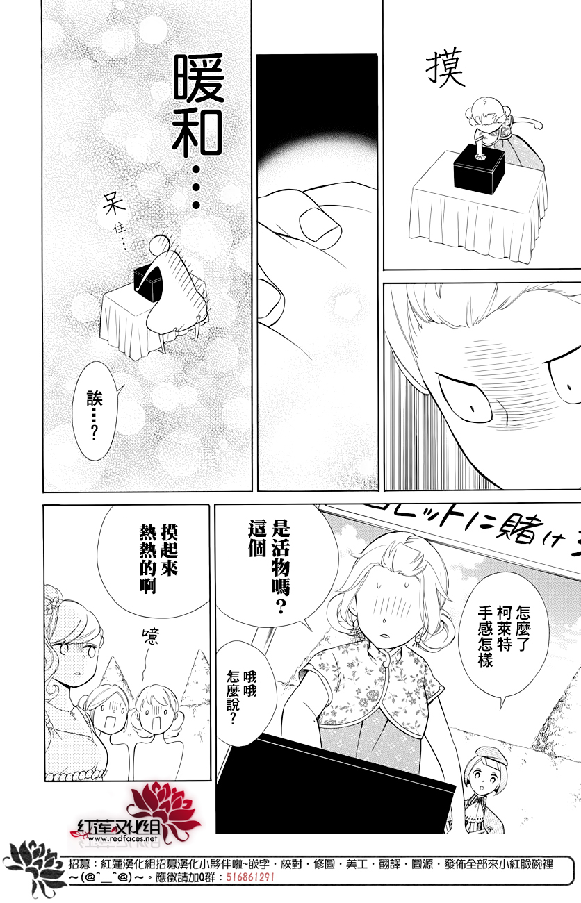 选择死亡的柯莱特韩漫全集-第78话无删减无遮挡章节图片 