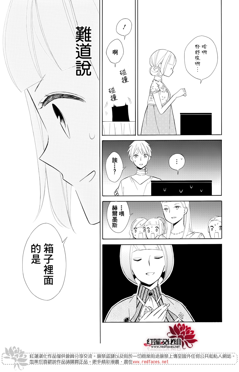 选择死亡的柯莱特韩漫全集-第78话无删减无遮挡章节图片 