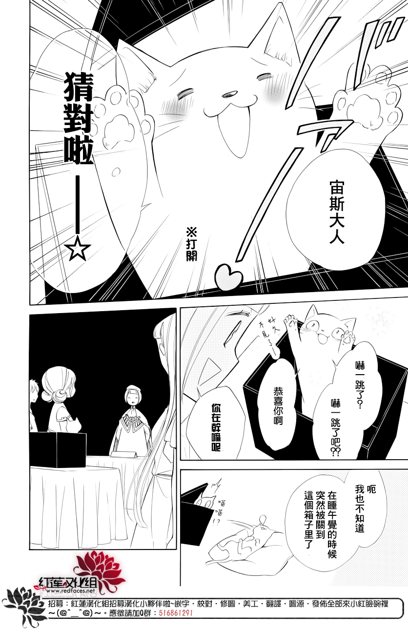 选择死亡的柯莱特韩漫全集-第78话无删减无遮挡章节图片 