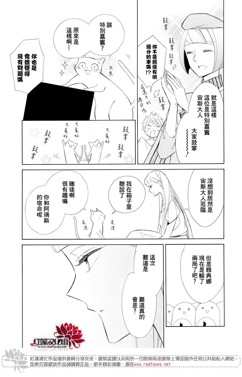 选择死亡的柯莱特韩漫全集-第78话无删减无遮挡章节图片 