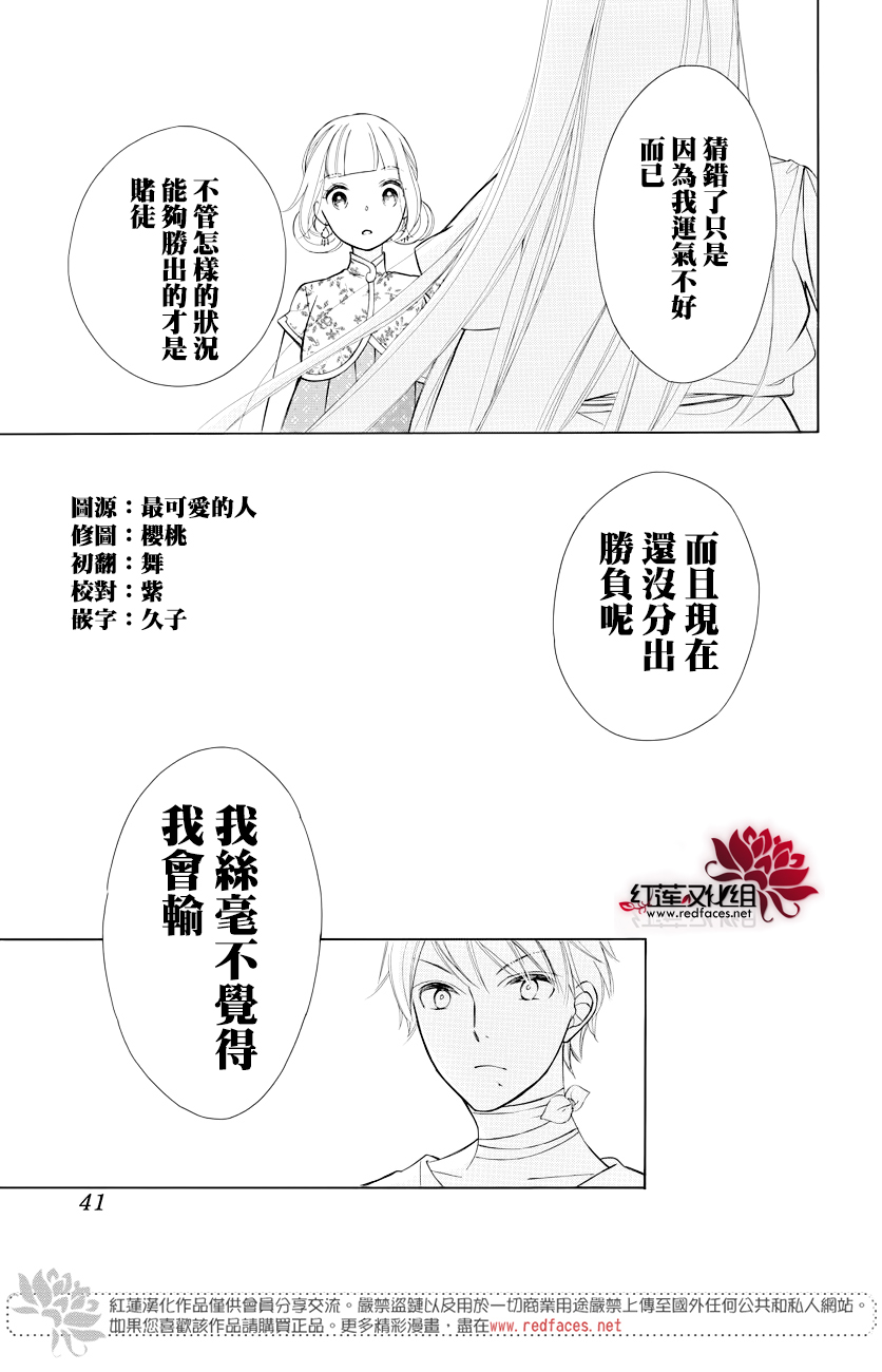 选择死亡的柯莱特韩漫全集-第78话无删减无遮挡章节图片 