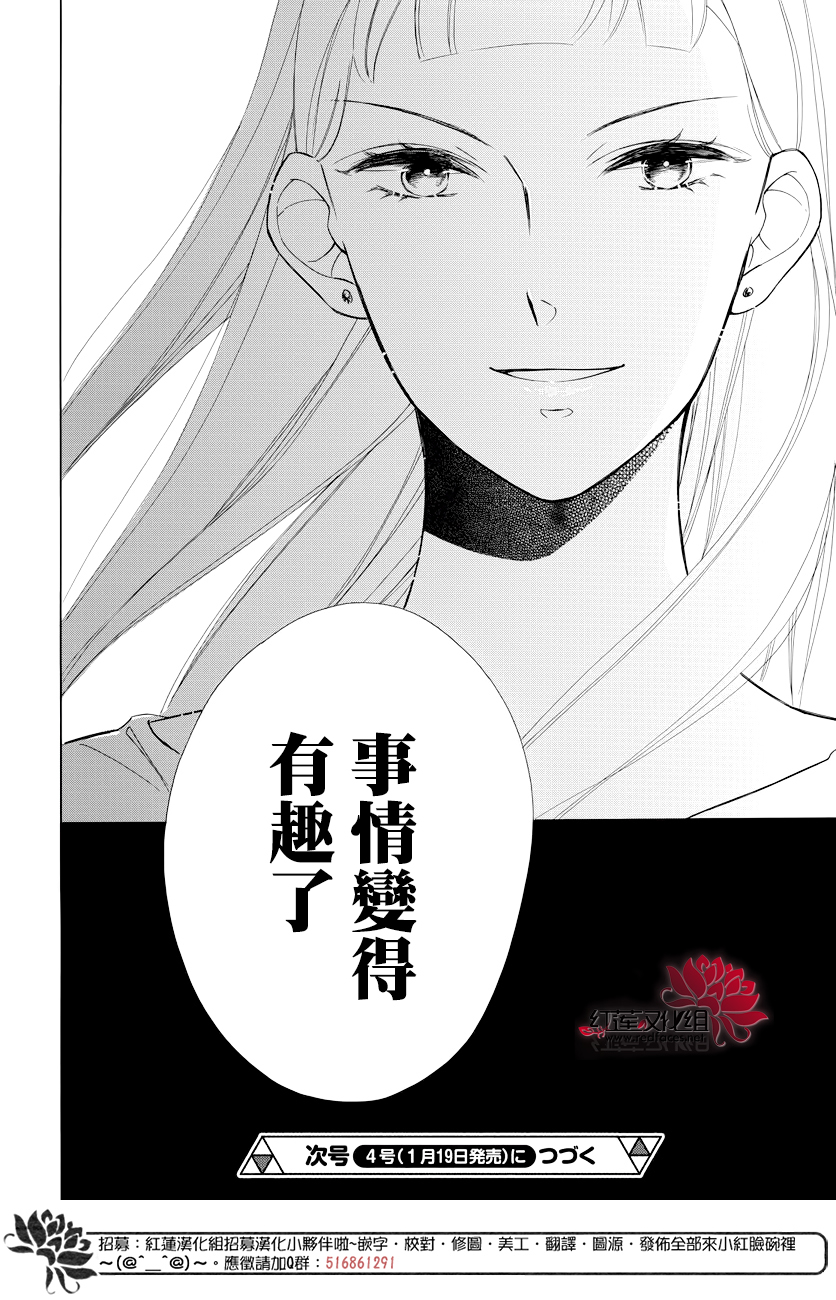 选择死亡的柯莱特韩漫全集-第78话无删减无遮挡章节图片 
