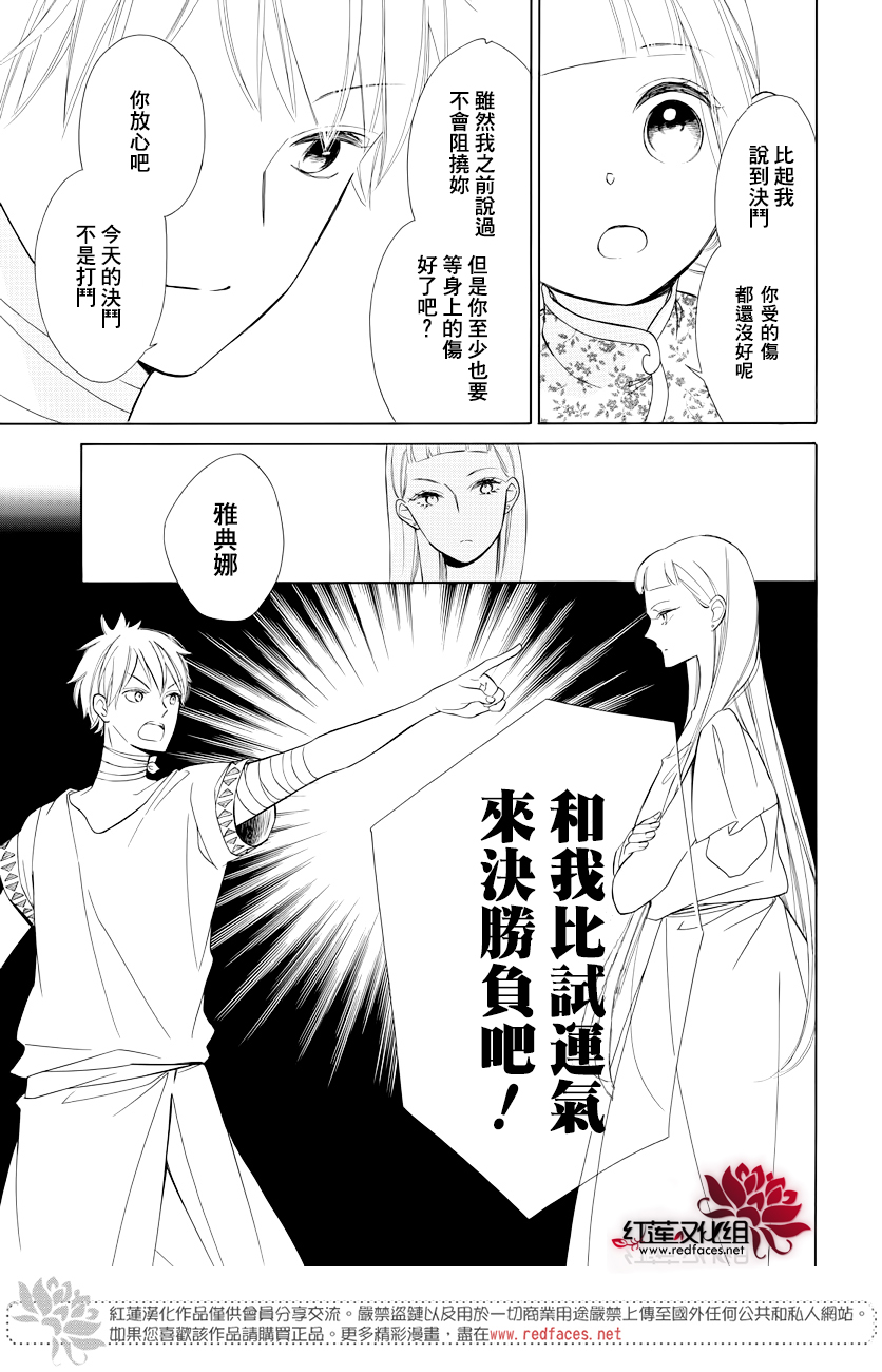 选择死亡的柯莱特韩漫全集-第78话无删减无遮挡章节图片 