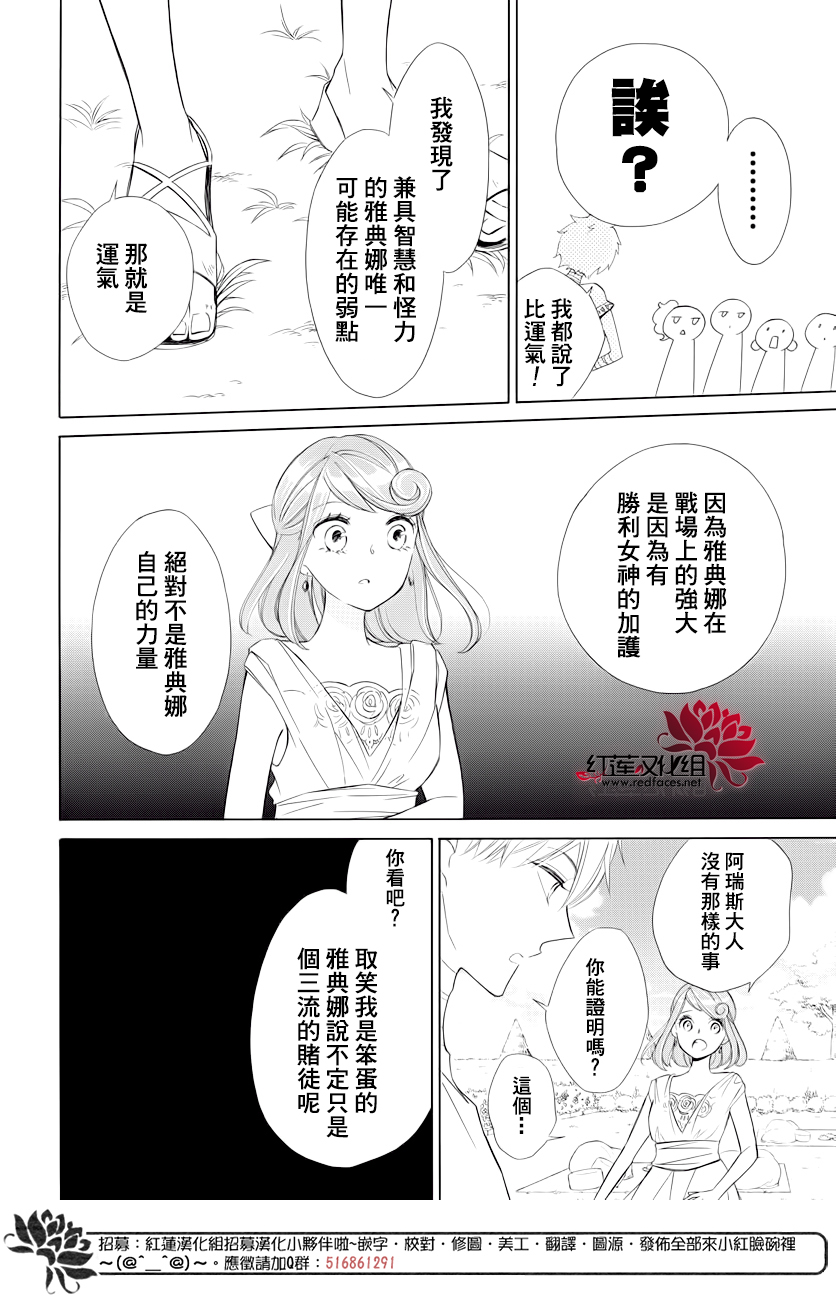 选择死亡的柯莱特韩漫全集-第78话无删减无遮挡章节图片 