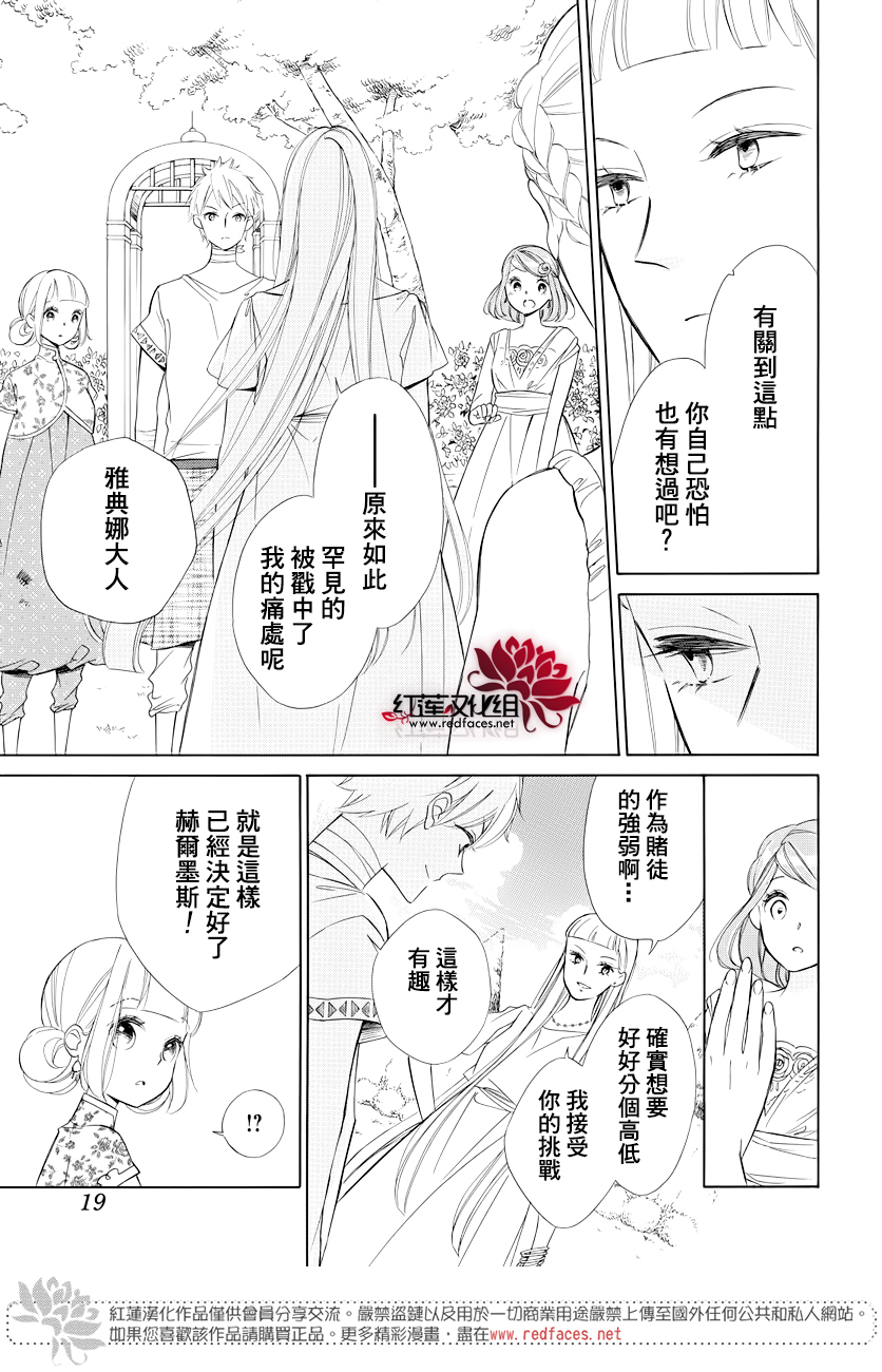 选择死亡的柯莱特韩漫全集-第78话无删减无遮挡章节图片 