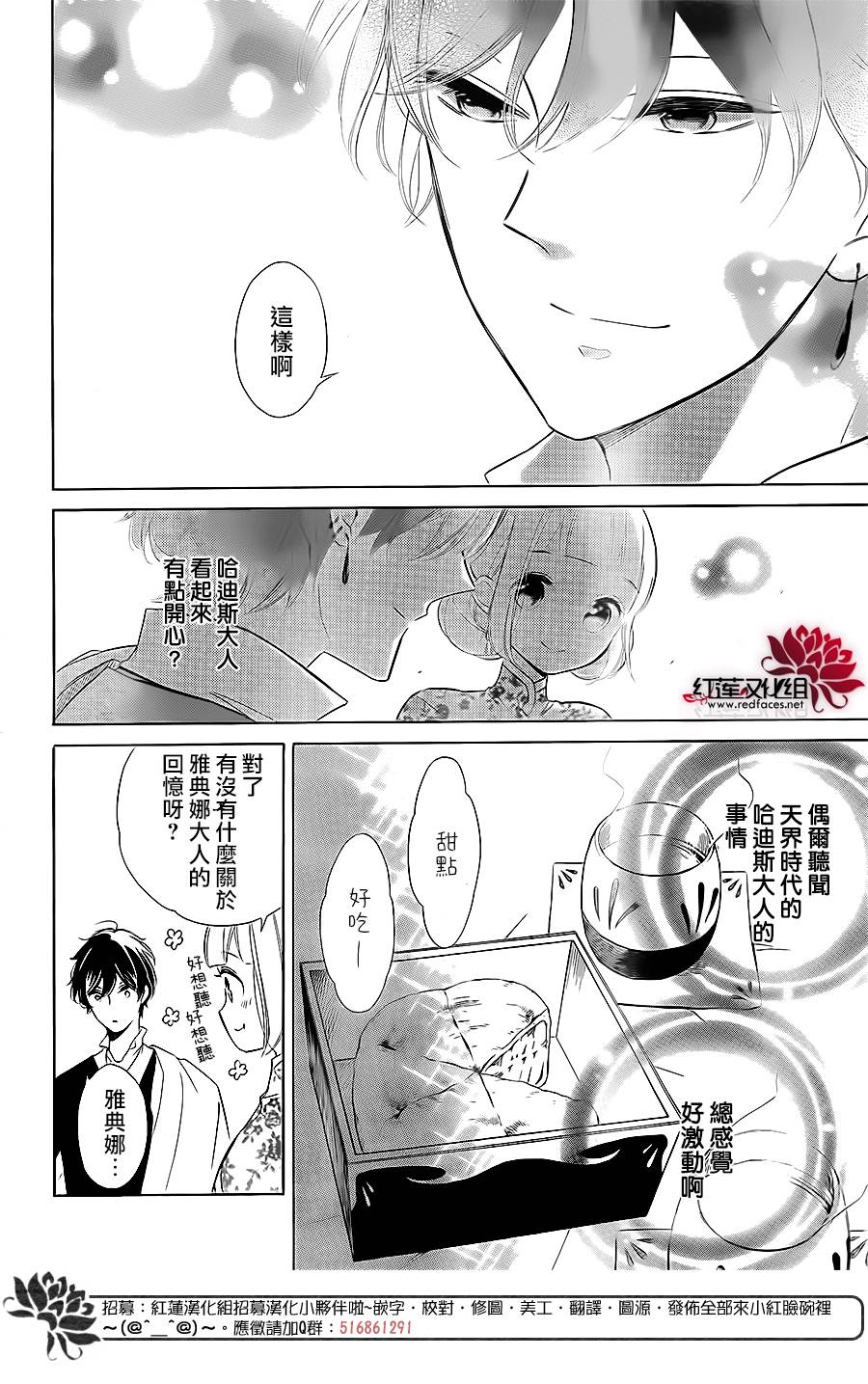 选择死亡的柯莱特韩漫全集-第80话无删减无遮挡章节图片 
