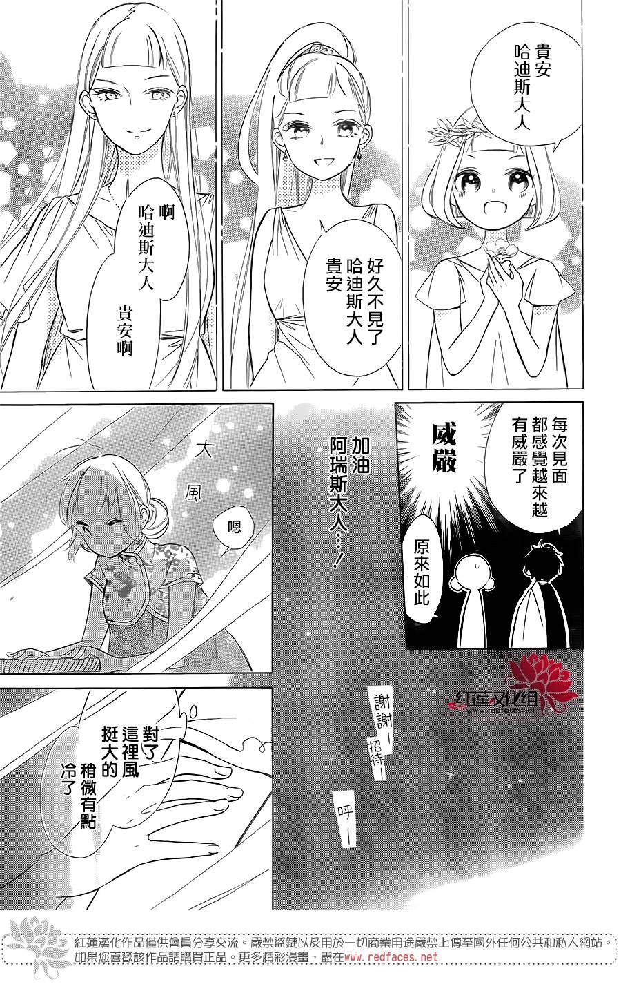 选择死亡的柯莱特韩漫全集-第80话无删减无遮挡章节图片 
