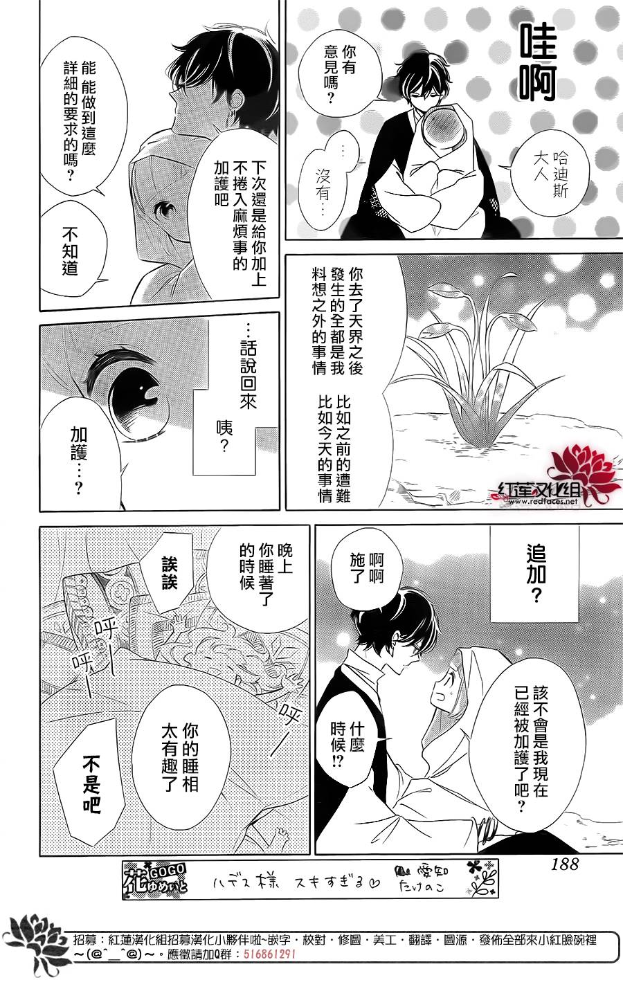 选择死亡的柯莱特韩漫全集-第80话无删减无遮挡章节图片 