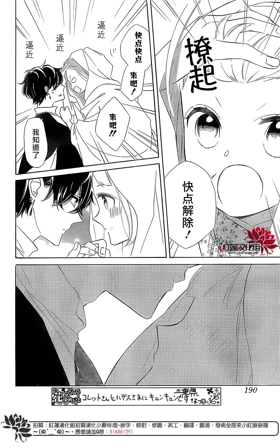 选择死亡的柯莱特韩漫全集-第80话无删减无遮挡章节图片 