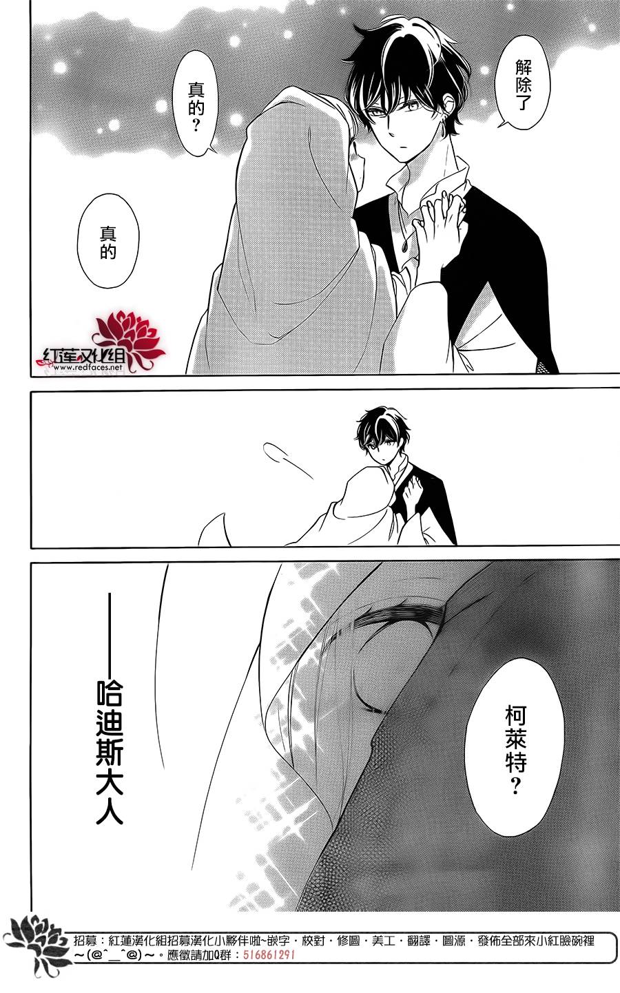 选择死亡的柯莱特韩漫全集-第80话无删减无遮挡章节图片 
