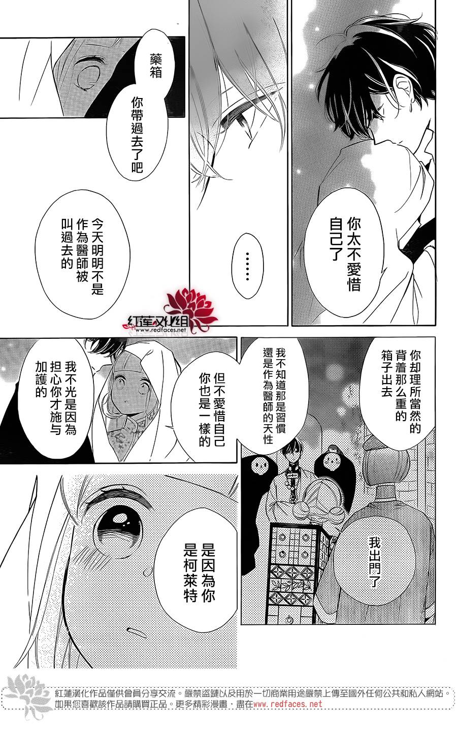 选择死亡的柯莱特韩漫全集-第80话无删减无遮挡章节图片 