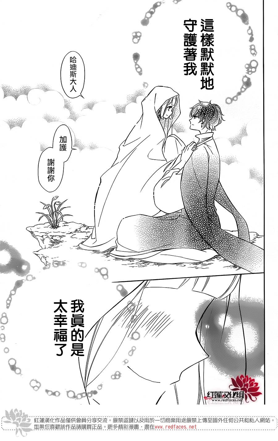 选择死亡的柯莱特韩漫全集-第80话无删减无遮挡章节图片 