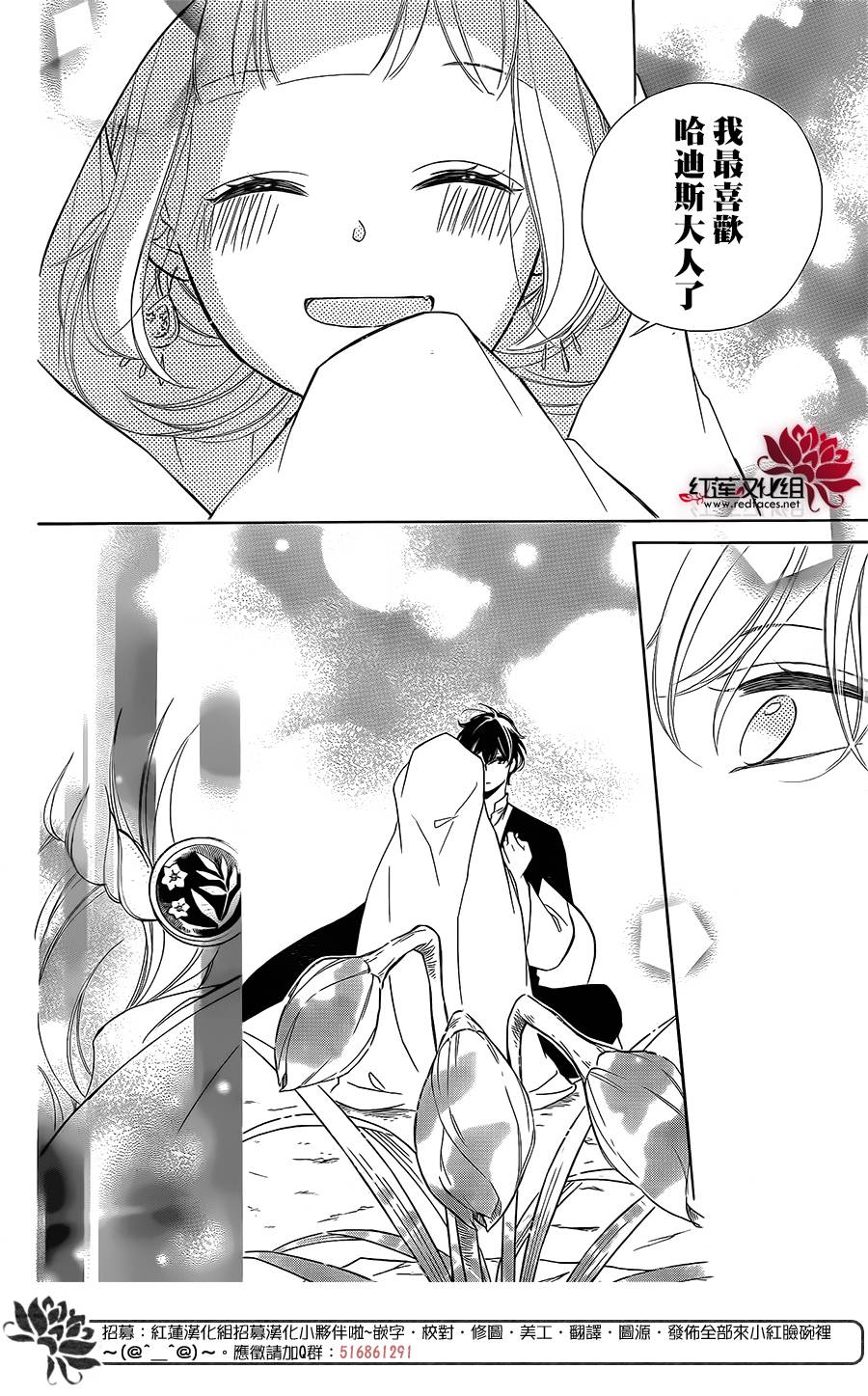 选择死亡的柯莱特韩漫全集-第80话无删减无遮挡章节图片 