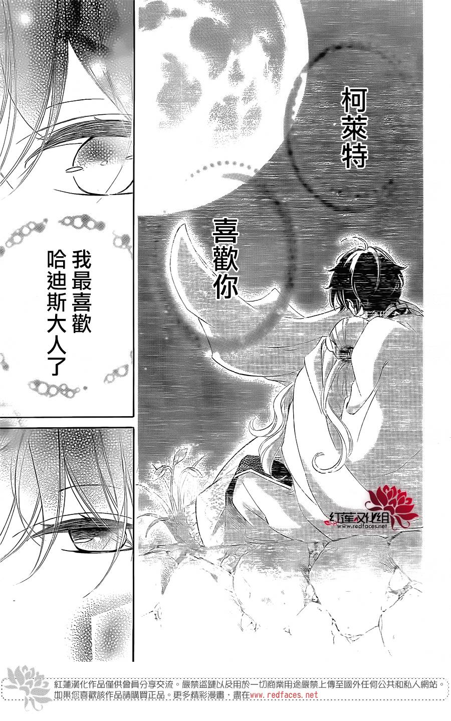 选择死亡的柯莱特韩漫全集-第80话无删减无遮挡章节图片 