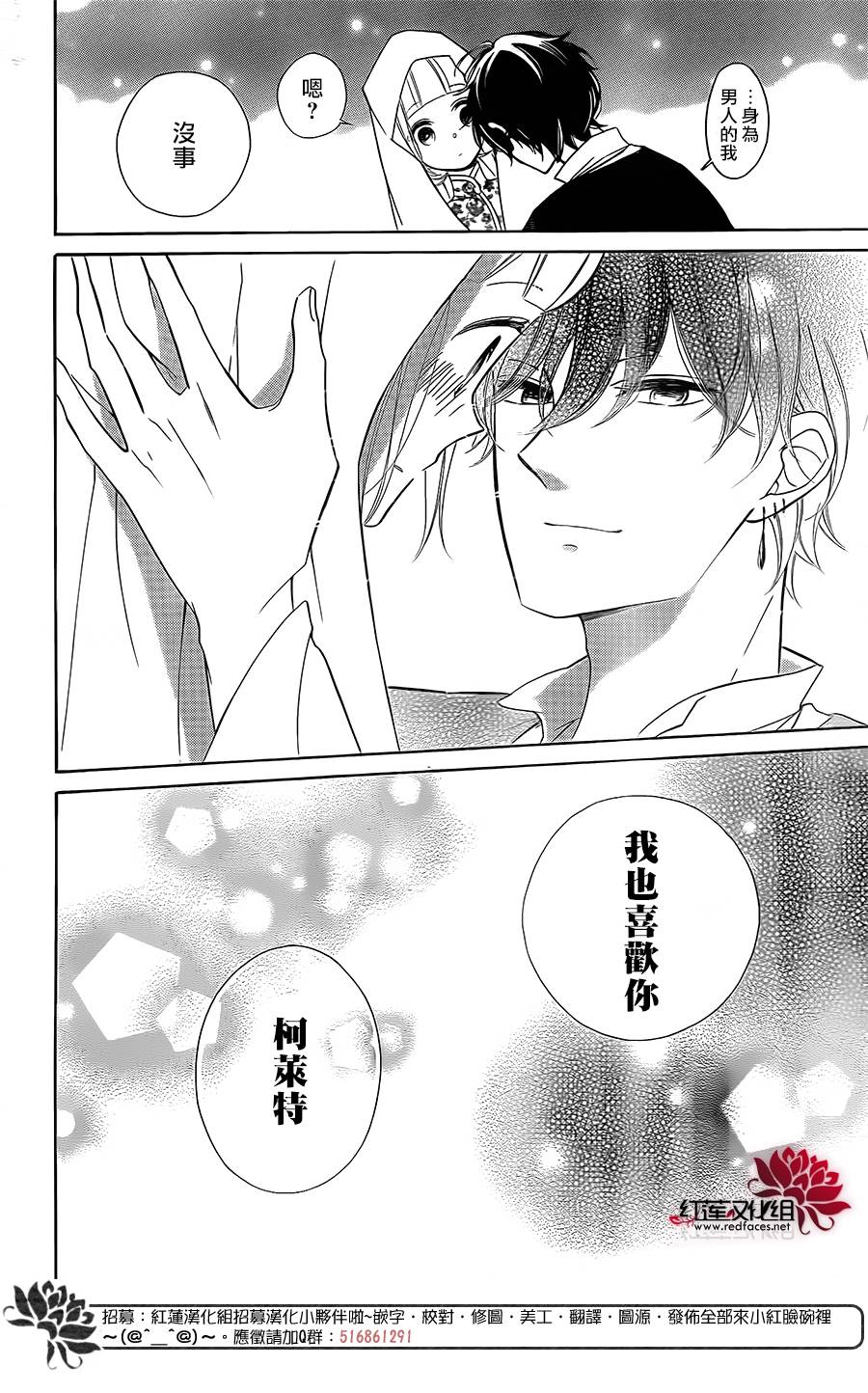 选择死亡的柯莱特韩漫全集-第80话无删减无遮挡章节图片 