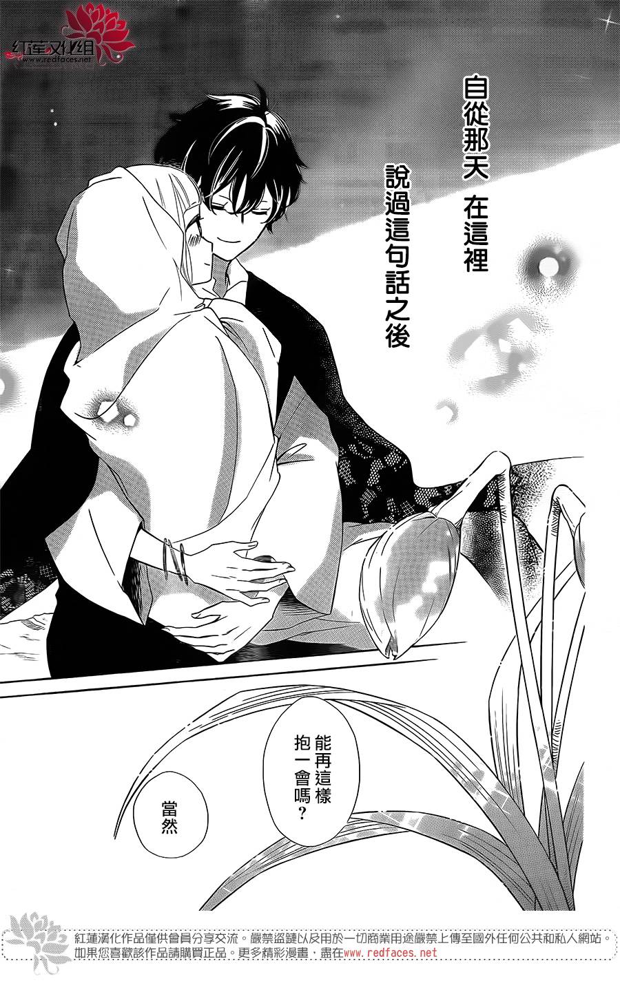 选择死亡的柯莱特韩漫全集-第80话无删减无遮挡章节图片 