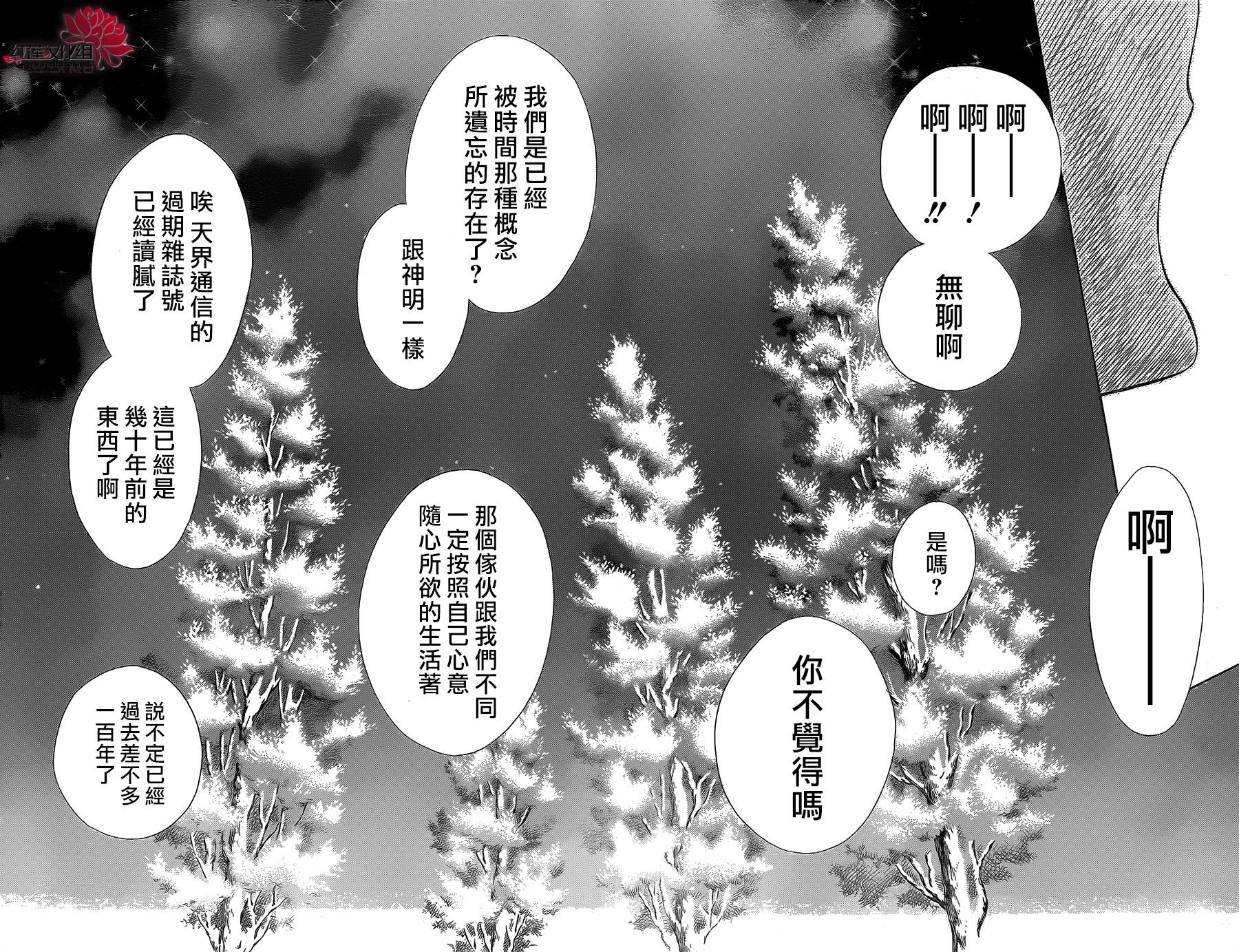 选择死亡的柯莱特韩漫全集-第80话无删减无遮挡章节图片 