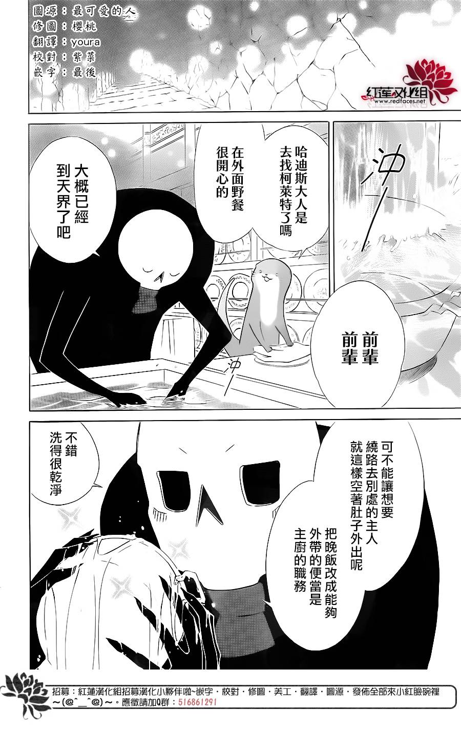 选择死亡的柯莱特韩漫全集-第80话无删减无遮挡章节图片 