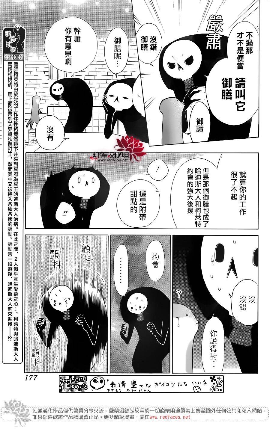 选择死亡的柯莱特韩漫全集-第80话无删减无遮挡章节图片 