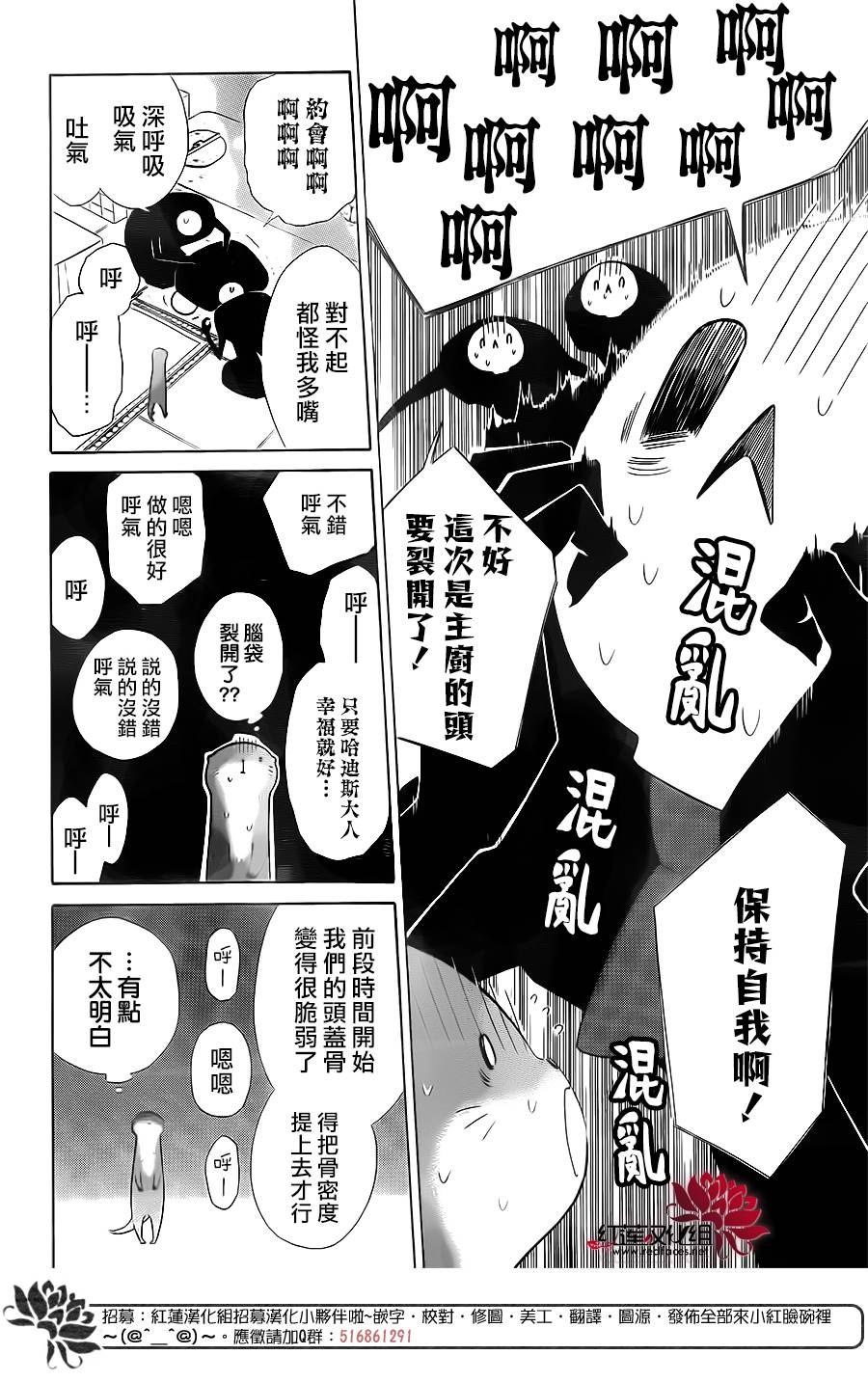 选择死亡的柯莱特韩漫全集-第80话无删减无遮挡章节图片 