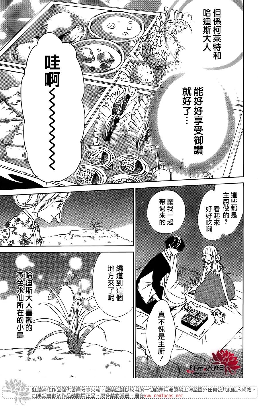选择死亡的柯莱特韩漫全集-第80话无删减无遮挡章节图片 