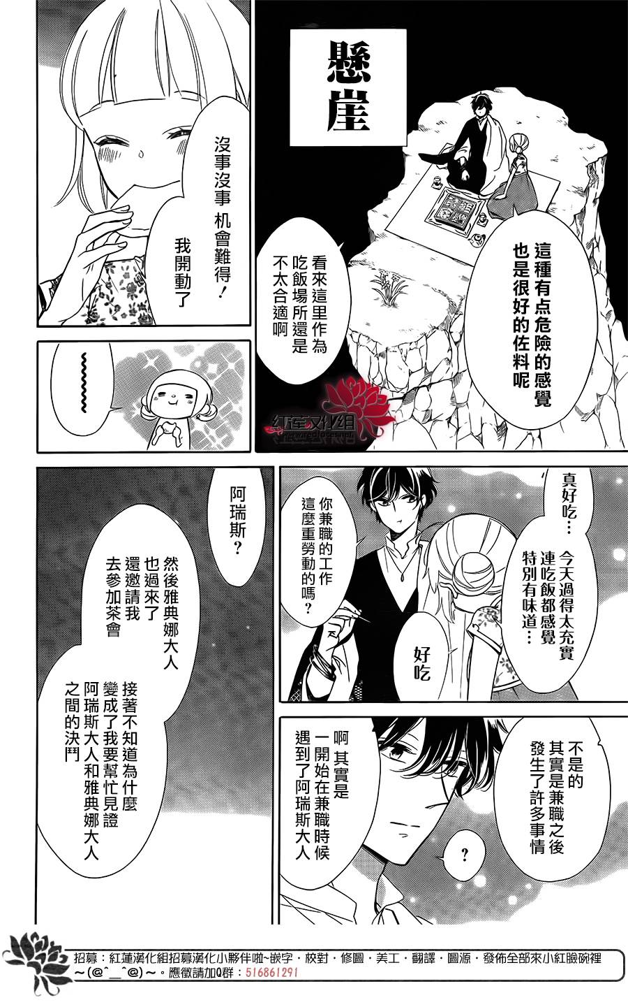 选择死亡的柯莱特韩漫全集-第80话无删减无遮挡章节图片 
