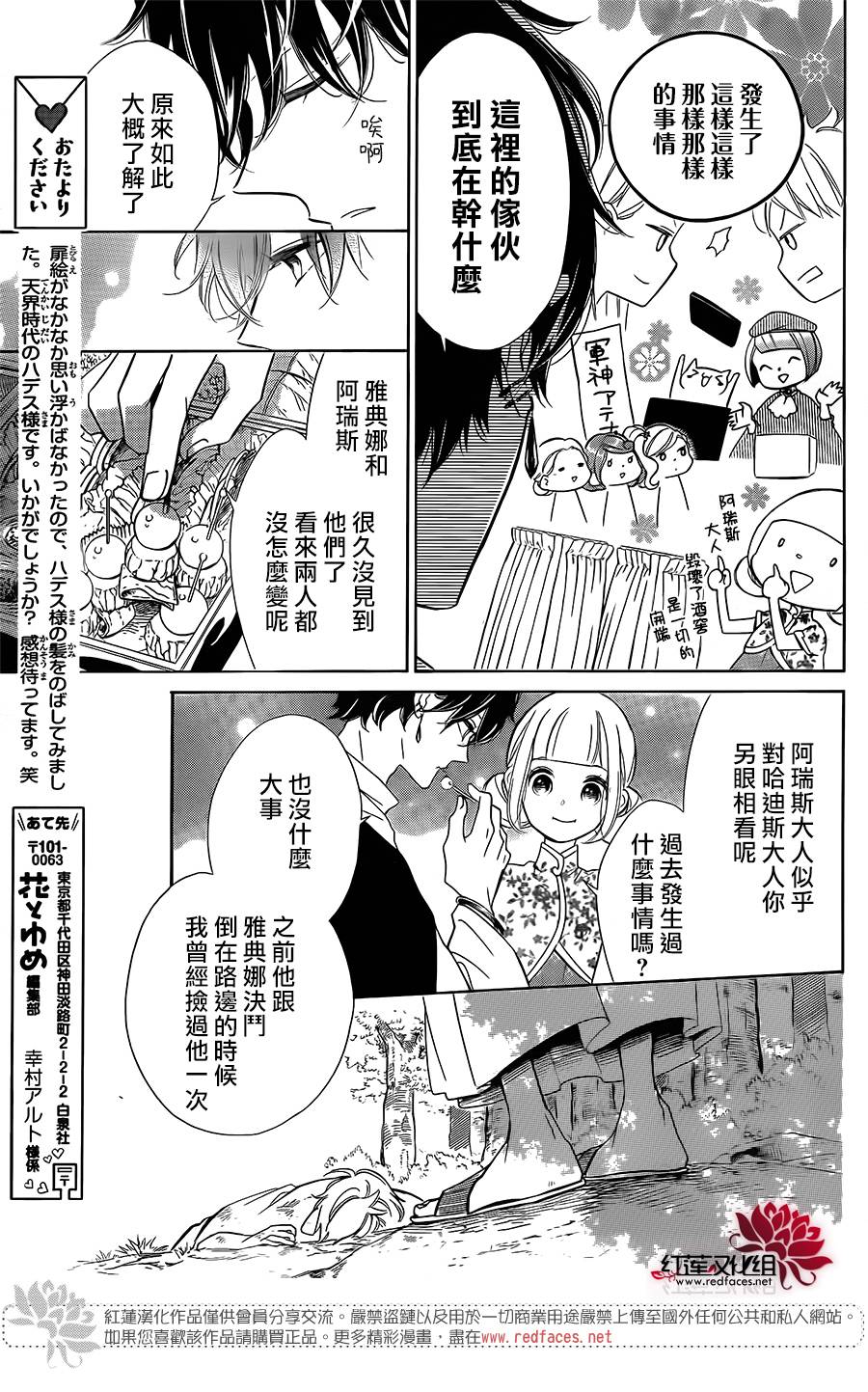 选择死亡的柯莱特韩漫全集-第80话无删减无遮挡章节图片 
