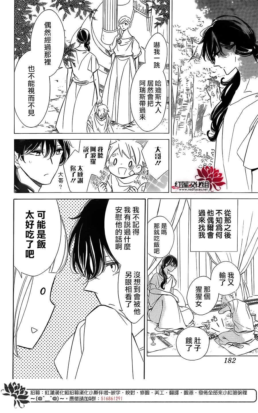 选择死亡的柯莱特韩漫全集-第80话无删减无遮挡章节图片 