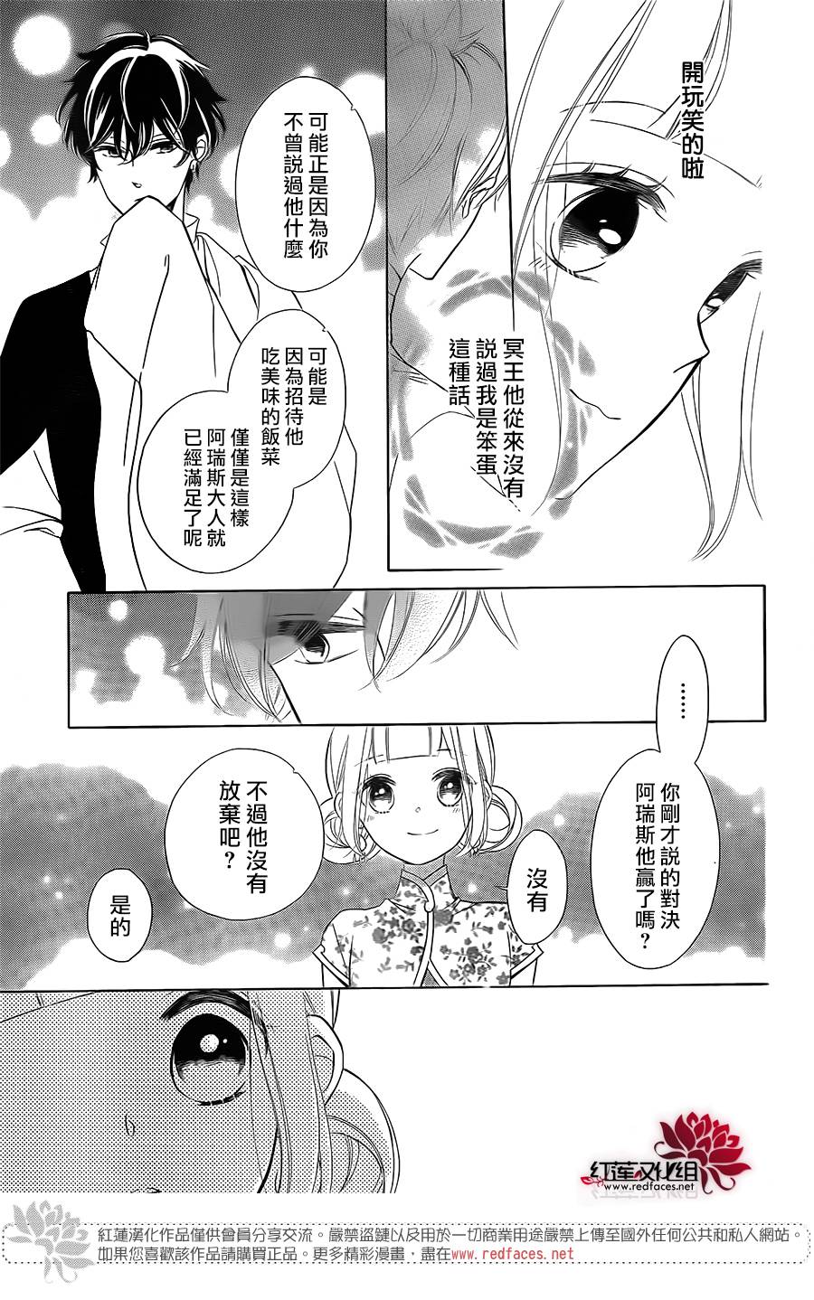选择死亡的柯莱特韩漫全集-第80话无删减无遮挡章节图片 