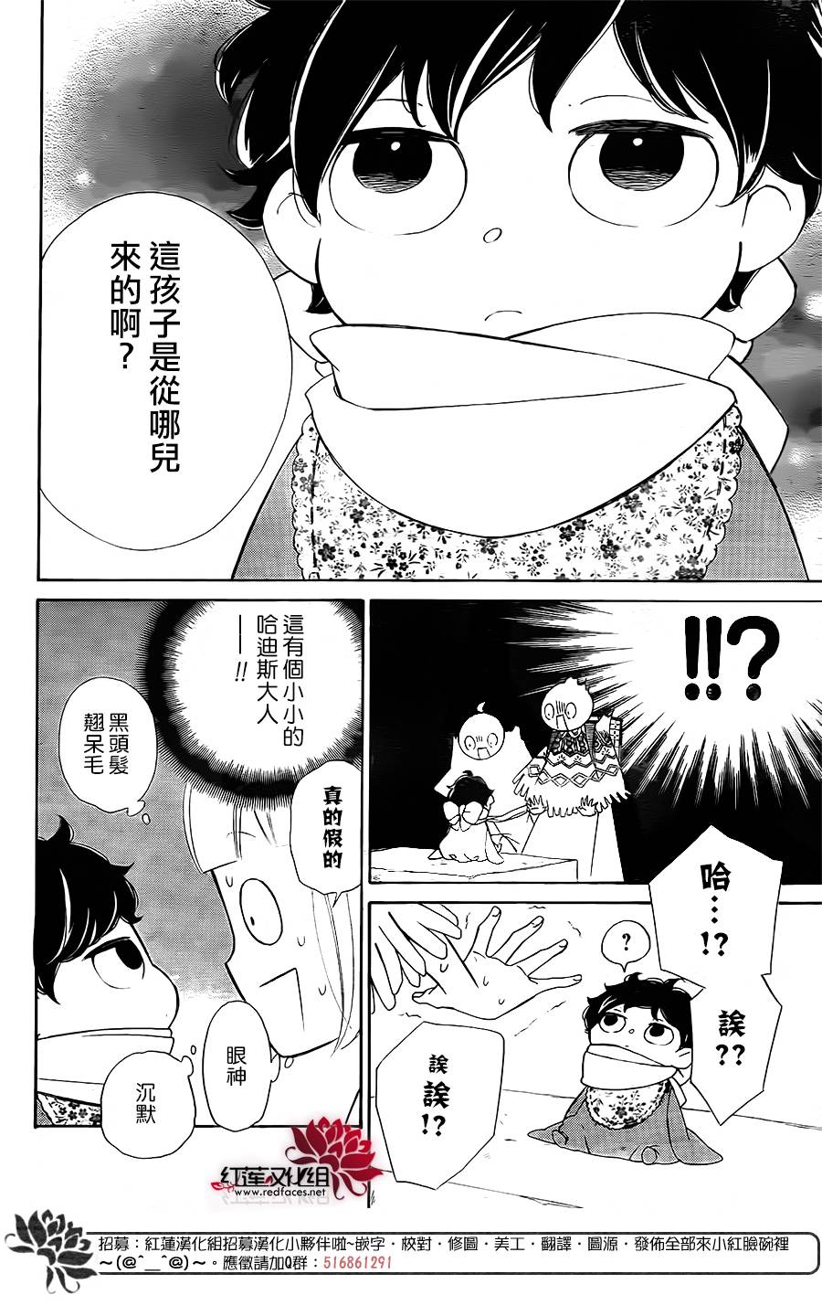 选择死亡的柯莱特韩漫全集-第81话无删减无遮挡章节图片 