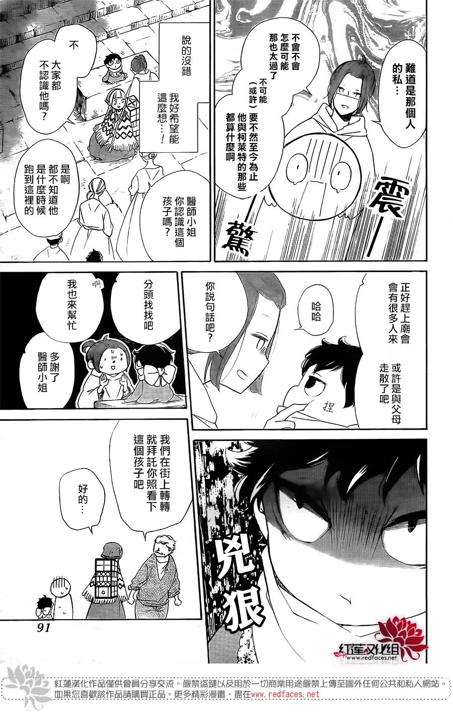 选择死亡的柯莱特韩漫全集-第81话无删减无遮挡章节图片 