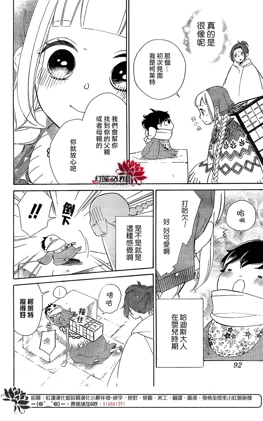 选择死亡的柯莱特韩漫全集-第81话无删减无遮挡章节图片 