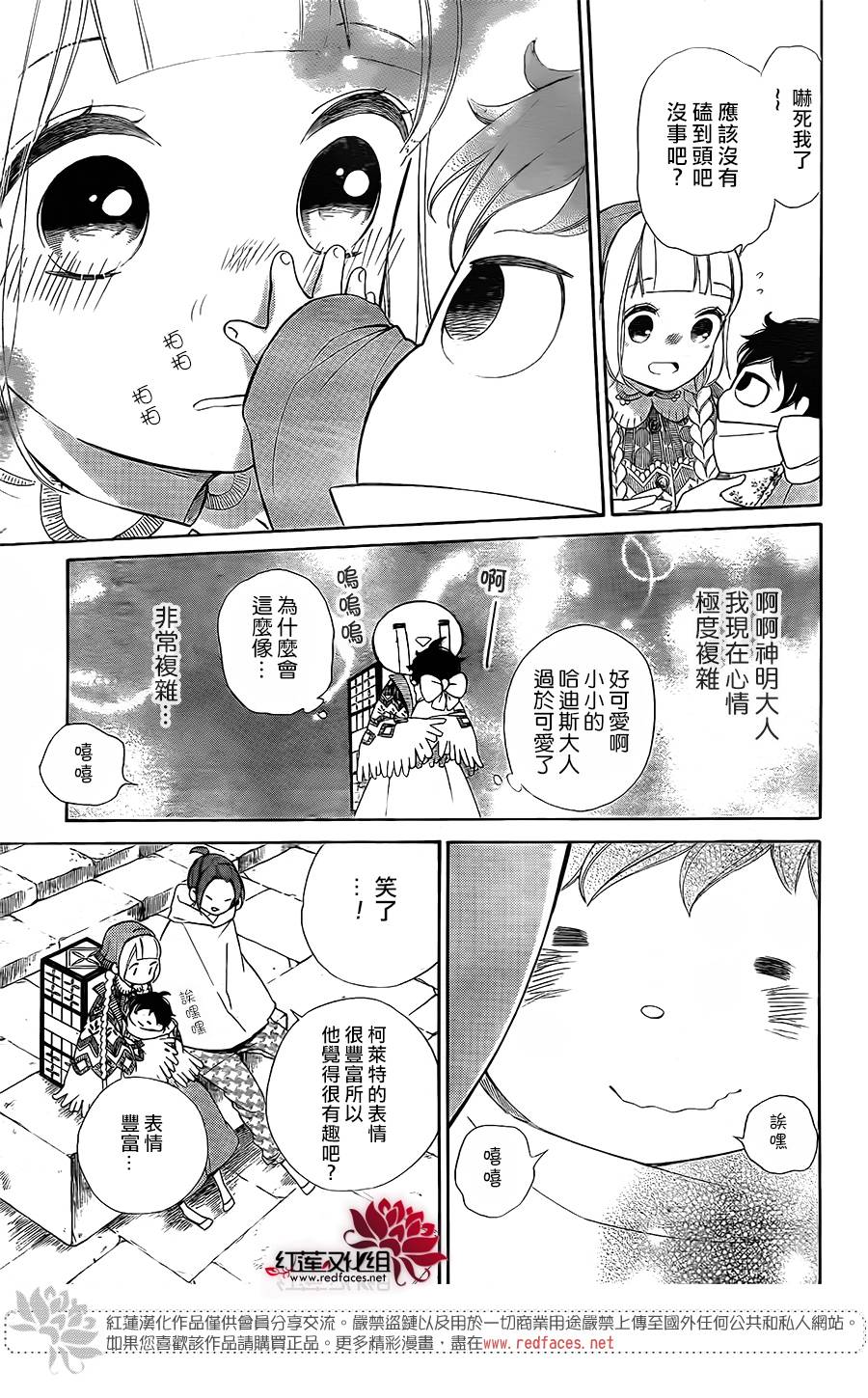 选择死亡的柯莱特韩漫全集-第81话无删减无遮挡章节图片 