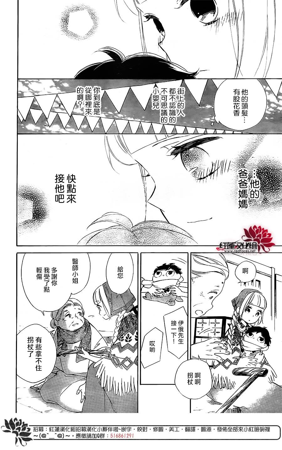 选择死亡的柯莱特韩漫全集-第81话无删减无遮挡章节图片 